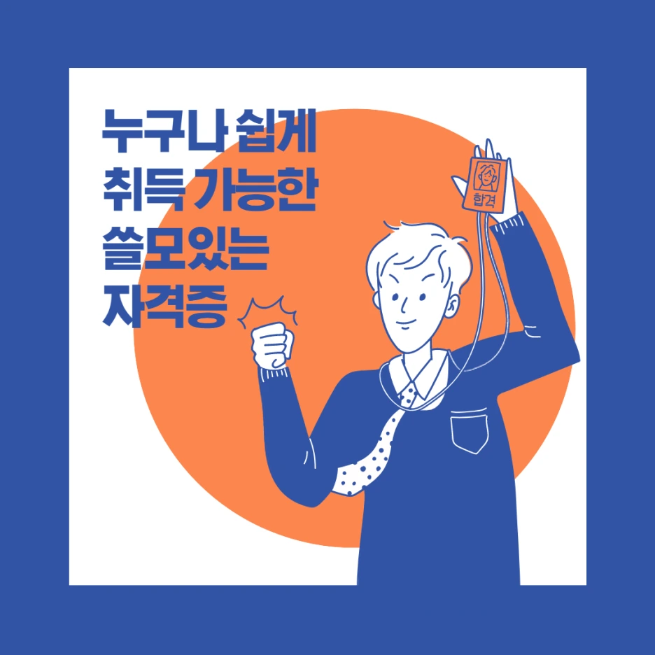 %EC%82%AC%ED%9A%8C%EB%B3%B5%EC%A7%80%EC%82%AC3.png?type=w1