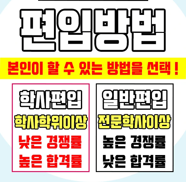 %EB%8C%80%ED%95%99%EA%B5%90%ED%8E%B8%EC%9E%85%EC%9D%B4%EB%AF%B8%EC%A7%802.jpg?type=w1