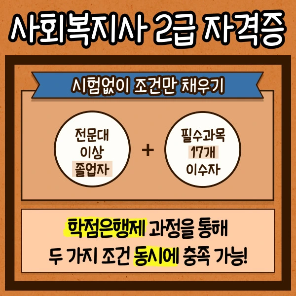 %EC%82%AC%ED%9A%8C%EB%B3%B5%EC%A7%80%EC%82%AC-%EC%97%85%EB%AC%B4-003.jpg?type=w2