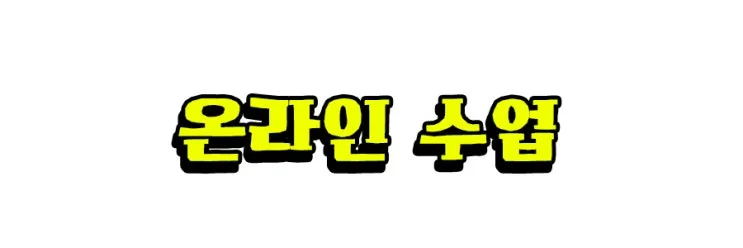 3-1_%EC%88%98%EC%97%85.jpg?type=w2