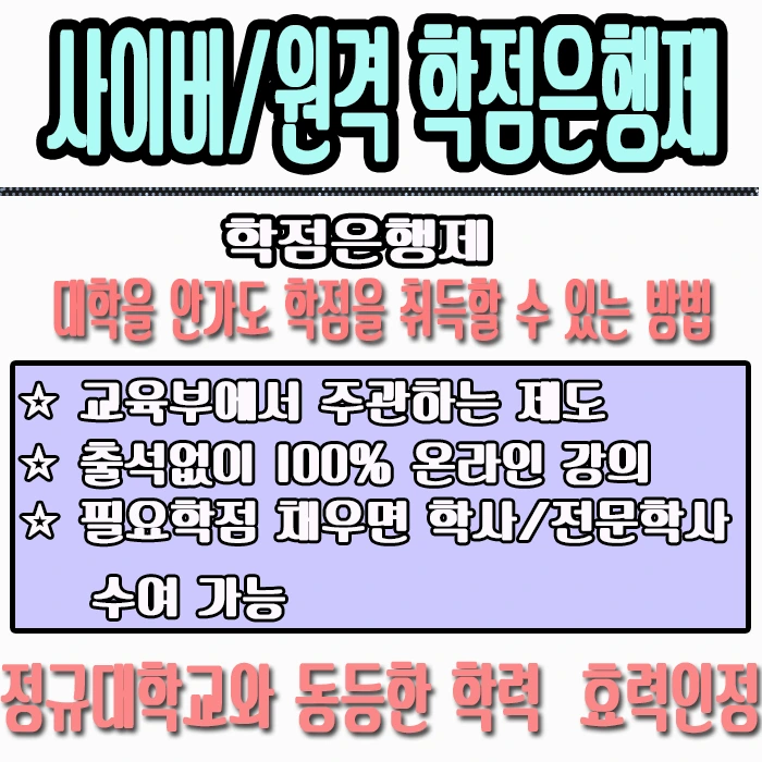 %EC%82%AC%EC%9D%B4%EB%B2%84%EA%B5%90%EC%9C%A1%EC%9B%903.png?type=w2