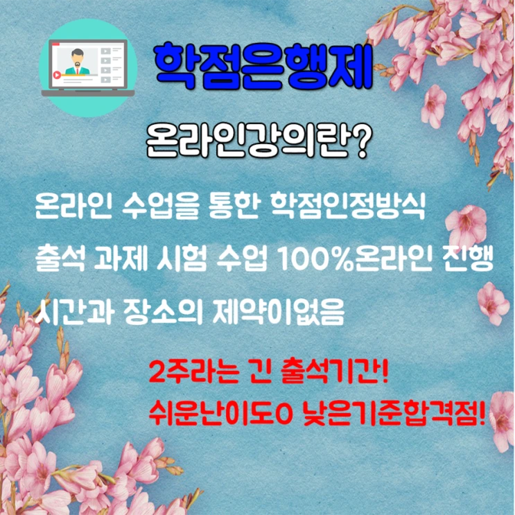 %EC%98%A8%EB%9D%BC%EC%9D%B8%EA%B0%95%EC%9D%98.png?type=w2