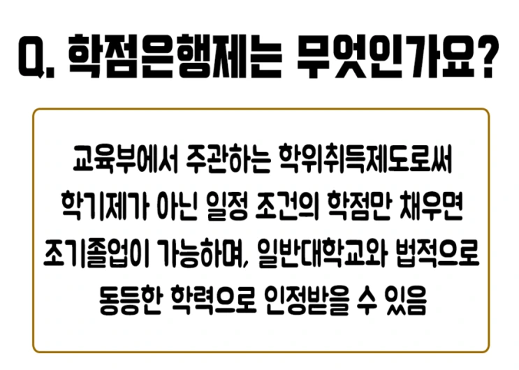 %282%29%ED%95%99%EC%A0%90%EC%9D%80%ED%96%89%EC%A0%9C.png?type=w2