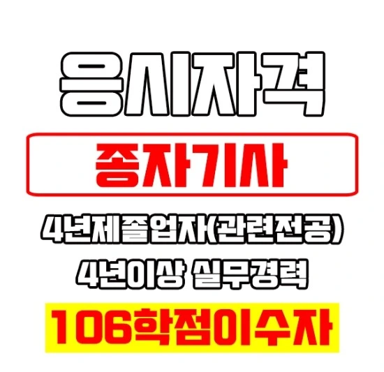 %EC%A2%85%EC%9E%90%EA%B8%B0%EC%82%AC%EC%9D%B4%EB%AF%B8%EC%A7%802.jpg?type=w3