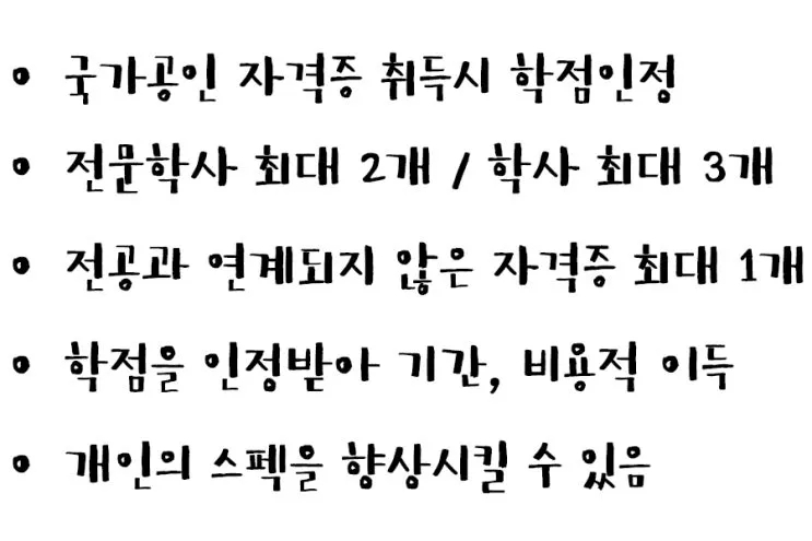 4-2_%EC%9E%90%EA%B2%A9%EC%A6%9D.jpg?type=w2