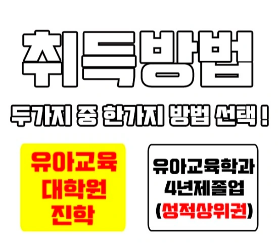 %EC%9C%A0%EC%B9%98%EC%9B%90%EC%A0%95%EA%B5%90%EC%82%AC2%EA%B8%89%EC%9D%B4%EB%AF%B8%EC%A7%802.jpg?type=w3