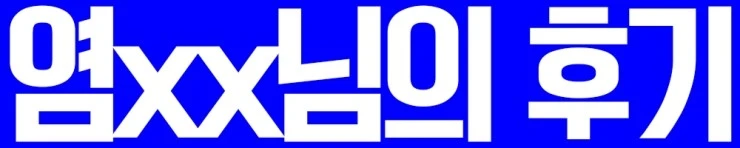 %EC%88%98%EC%A7%88%ED%99%98%EA%B2%BD%EA%B8%B0%EC%82%AC_8.jpg?type=w1