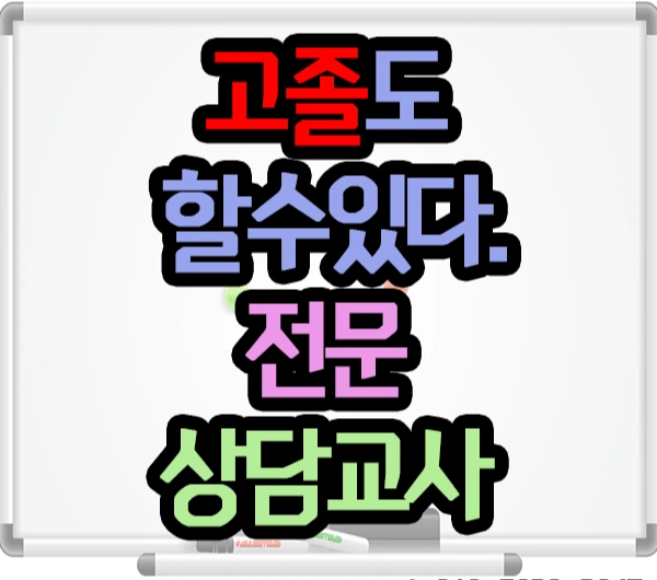 190725_5%EB%AC%B8%EB%8B%A8_%EC%A0%84%EB%AC%B8%EC%83%81%EB%8B%B4%EA%B5%90%EC%82%AC_%E3%85%86%E3%84%B4%E3%85%872.png?type=w1