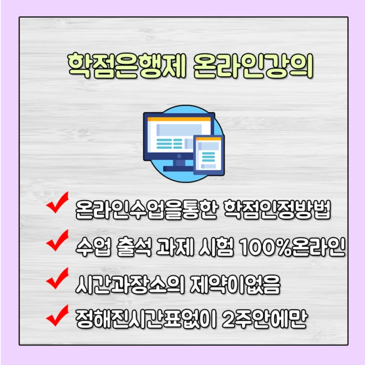 %EC%98%A8%EB%9D%BC%EC%9D%B8%EA%B0%95%EC%9D%98.png?type=w2