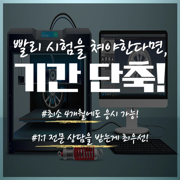 3d%ED%94%84%EB%A6%B0%ED%84%B0%EA%B0%9C%EB%B0%9C%EC%82%B0%EC%97%85%EA%B8%B0%EC%82%AC-3%EB%AC%B8%EB%8B%A8.png?type=w1