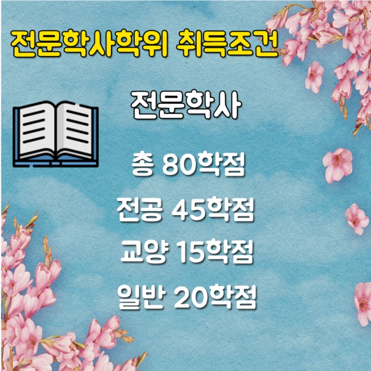 %EC%A0%84%EB%AC%B8%ED%95%99%EC%9C%84.png?type=w2