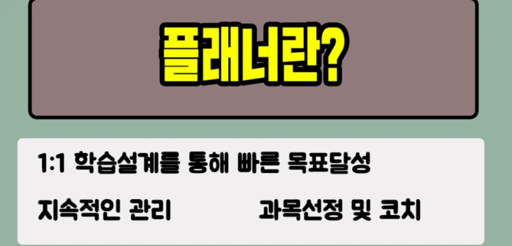 7%ED%94%8C%EB%9E%98%EB%84%88%EB%9E%80.png?type=w2