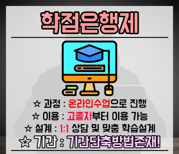 %ED%95%99%EC%A0%90%EC%9D%80%ED%96%89%EC%A0%9C%EC%A0%95%EB%B3%B4%EB%B3%B4%ED%98%B8%ED%95%99-4%EB%AC%B8%EB%8B%A8.png?type=w580