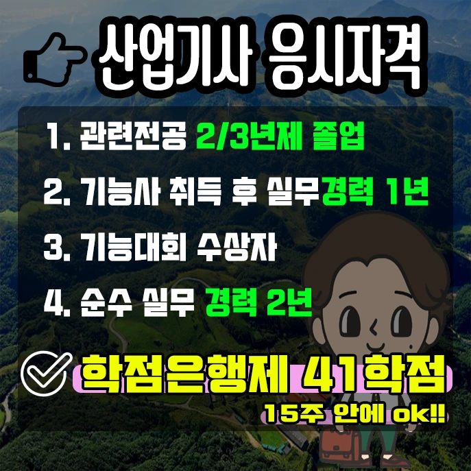 %282%29%EC%82%B0%EB%A6%BC-%EC%82%B0%EC%97%85%EA%B8%B0%EC%82%AC.png?type=w2