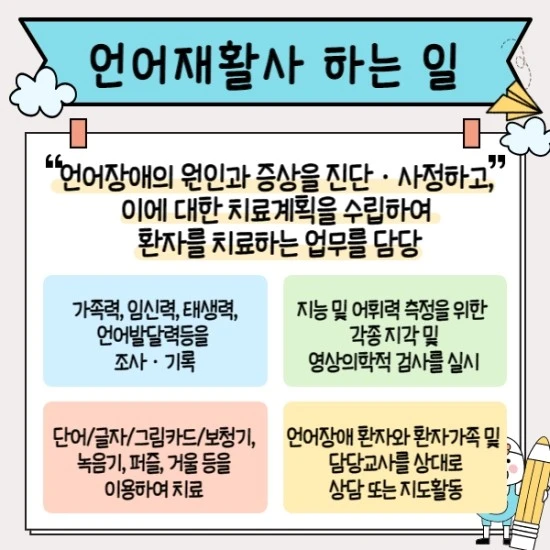 %EC%96%B8%EC%96%B4%EC%9E%AC%ED%99%9C%EC%82%AC_2%EA%B8%89_%EC%9E%90%EA%B2%A9%EC%A6%9D_002.jpg?type=w3