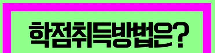 %EA%B0%84%ED%98%B8%ED%95%99%EA%B3%BC_6%281%29.png?type=w2