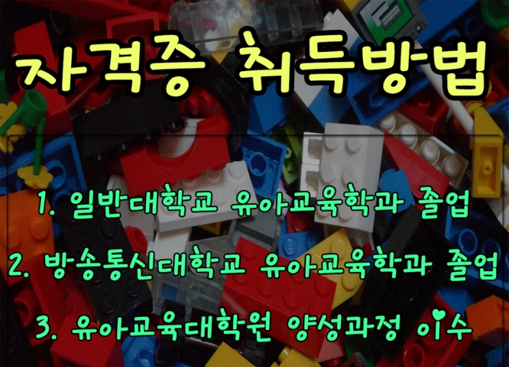 %282%29_2%EA%B8%89_%EC%B7%A8%EB%93%9D%EB%B0%A9%EB%B2%95.png?type=w2