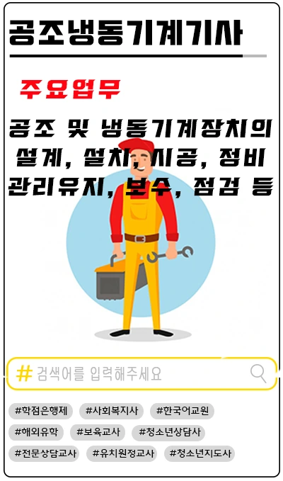 %EA%B3%B5%EC%A1%B0%EB%83%89%EB%8F%99%EA%B8%B0%EC%82%AC2.png?type=w2