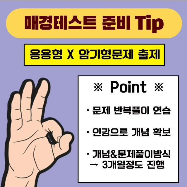 20200727_%EB%A7%A4%EA%B2%BD%ED%85%8C%EC%8A%A4%ED%8A%B8_%EC%9A%B0%EC%88%98_%EC%9D%B4%EB%AF%B8%EC%A7%80(5).png?type=w1