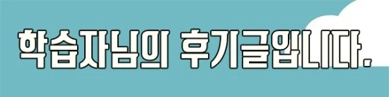 %ED%9B%84%EA%B8%B0.jpg?type=w3