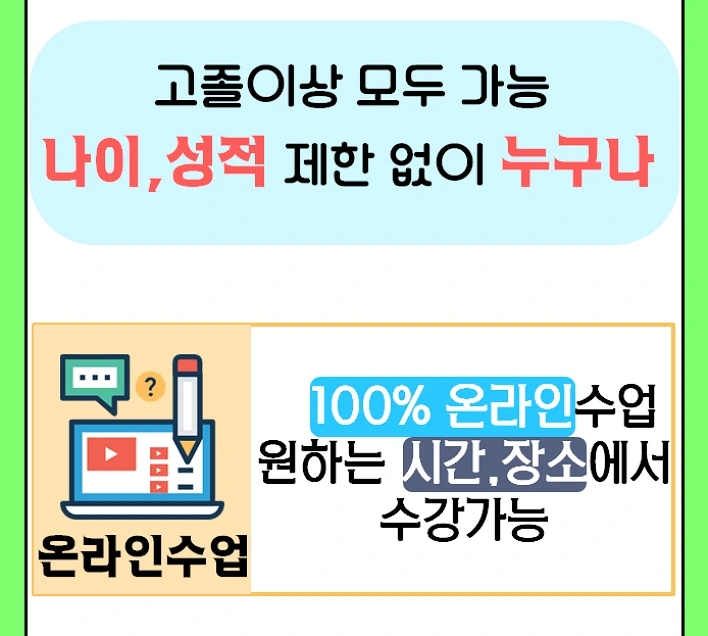 %EB%B3%B4%EC%9C%A1%EA%B5%90%EC%82%AC%EC%9E%90%EA%B2%A9_%ED%95%99%EC%A0%90%EC%9D%80%ED%96%89%EC%A0%9C_2%EA%B8%89%EA%B3%BC%EC%A0%95_%EC%A3%BC%EB%B6%80%EC%9E%90%EA%B2%A9%EC%A6%9D%EC%B6%94%EC%B2%9C_3-2.jpg?type=w2