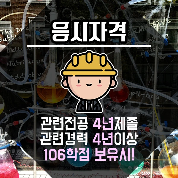 %ED%99%94%EA%B3%B5%EA%B8%B0%EC%82%AC-2%EB%AC%B8%EB%8B%A8.png?type=w1