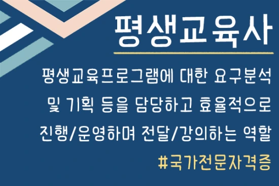 20200915%ED%8F%89%EC%83%9D%EA%B5%90%EC%9C%A1%EC%82%AC_2.png?type=w3