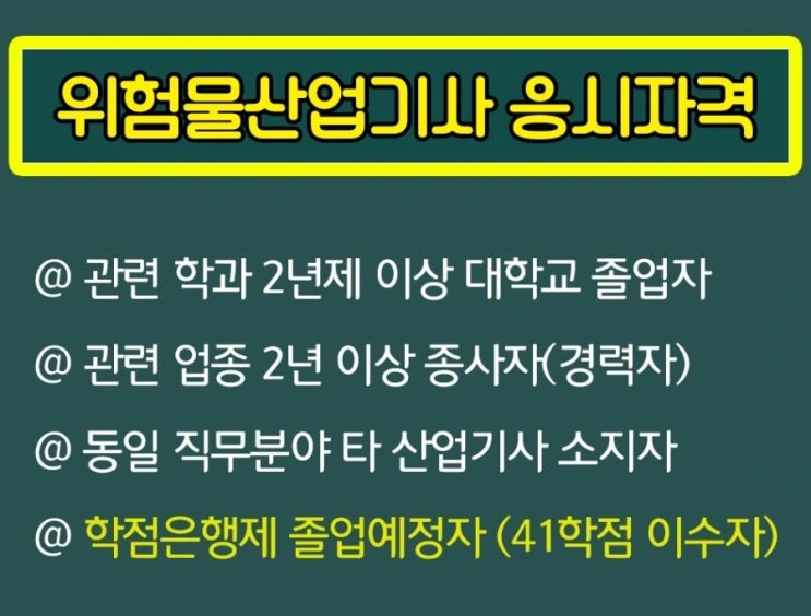 %283%29_%EC%9C%84%ED%97%98%EB%AC%BC%EC%82%B0%EC%97%85%EA%B8%B0%EC%82%AC_%EC%9D%91%EC%8B%9C%EC%9E%90%EA%B2%A9.jpg?type=w2