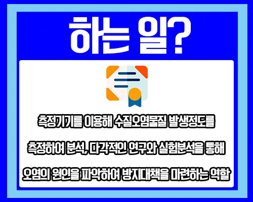 %EC%88%98%EC%A7%88%ED%99%98%EA%B2%BD%EA%B8%B0%EC%82%AC_2.jpg?type=w1