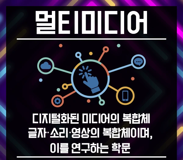 %ED%95%99%EC%A0%90%EC%9D%80%ED%96%89%EC%A0%9C%EB%A9%80%ED%8B%B0%EB%AF%B8%EB%94%94%EC%96%B4%ED%95%99-2%EB%AC%B8%EB%8B%A8.png?type=w1