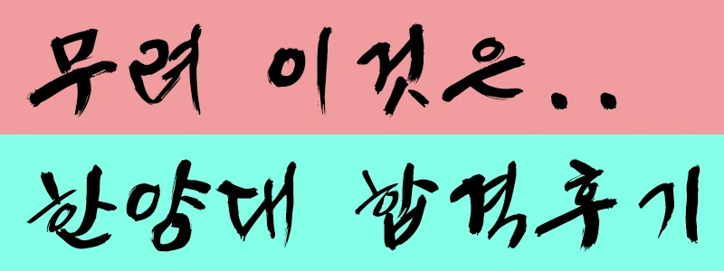 %ED%9B%84%EA%B8%B0.png?type=w1