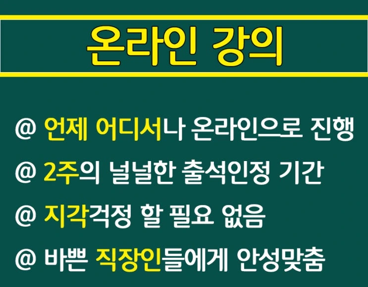 %285%29_%EC%98%A8%EB%9D%BC%EC%9D%B8_%EA%B0%95%EC%9D%98.jpg?type=w2