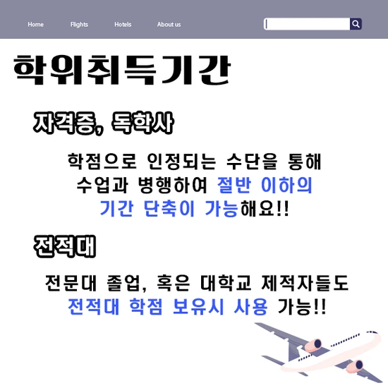 200531_4%EB%AC%B8%EB%8B%A8_%ED%95%AD%EA%B3%B5%EA%B0%84%ED%98%B8%EC%82%AC.png?type=w3