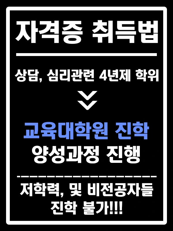 190713_2%EB%AC%B8%EB%8B%A8_%EC%A0%84%EB%AC%B8%EC%83%81%EB%8B%B4%EA%B5%90%EC%82%AC.png?type=w1