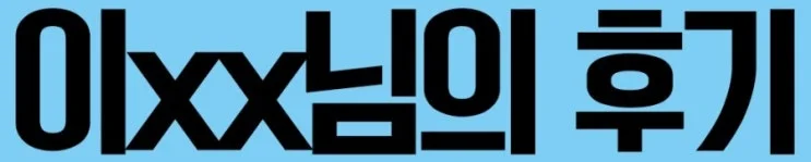 %ED%95%99%EC%A0%90%EC%9D%80%ED%96%89%EC%A0%9C_7.jpg?type=w2