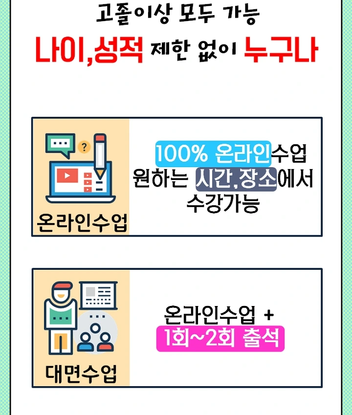 %EB%B3%B4%EC%9C%A1%EA%B5%90%EC%82%AC%EC%9E%90%EA%B2%A9%EC%A6%9D%EC%B7%A8%EB%93%9D%EB%B0%A9%EB%B2%95_%ED%8F%89%EC%83%9D%EA%B5%90%EC%9C%A1%EC%9B%90%EC%97%90%EC%84%9C_%EC%98%A8%EB%9D%BC%EC%9D%B8%EC%9C%BC%EB%A1%9C_%EC%89%BD%EA%B2%8C_3-2.jpg?type=w2