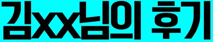 %EC%88%98%EC%A7%88%ED%99%98%EA%B2%BD%EA%B8%B0%EC%82%AC_8.jpg?type=w1