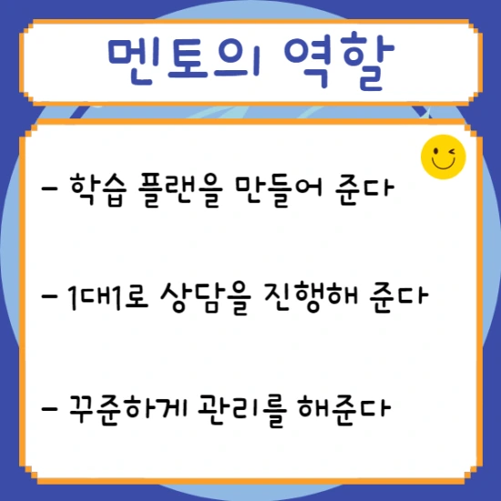 4_%EB%A9%98%ED%86%A0%EC%9D%98_%EC%97%AD%ED%95%A0.png?type=w2