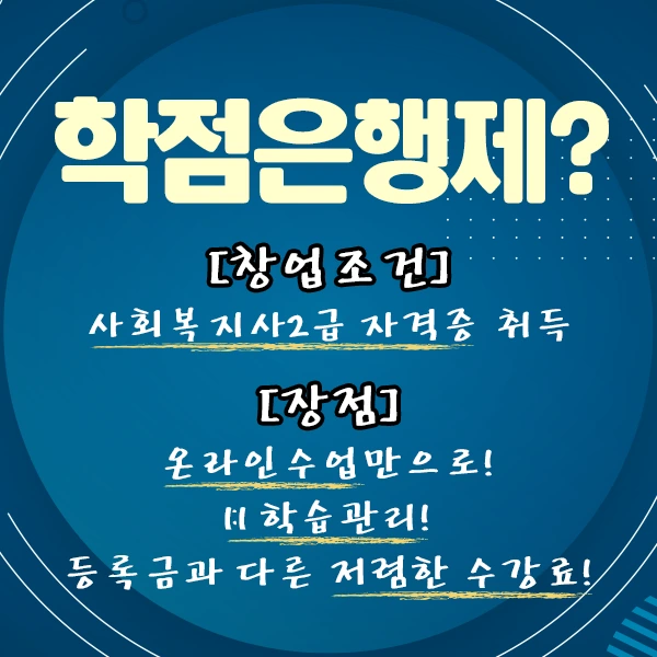 %EC%9E%AC%EA%B0%80%EB%B3%B5%EC%A7%80%EC%84%BC%ED%84%B0_%EC%B0%BD%EC%97%85-3%EB%AC%B8%EB%8B%A8.png?type=w1