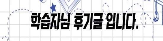 %ED%95%99%EC%9D%80%EC%A0%9C%EA%B5%90%EC%96%915.jpg?type=w3