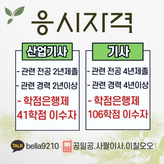 %EC%82%B0%EB%A6%BC%EC%82%B0%EC%97%85%EA%B8%B0%EC%82%AC2.jpg?type=w3