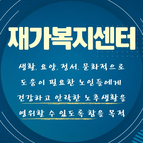 %EC%9E%AC%EA%B0%80%EB%B3%B5%EC%A7%80%EC%84%BC%ED%84%B0_%EC%B0%BD%EC%97%85-2%EB%AC%B8%EB%8B%A8.png?type=w1