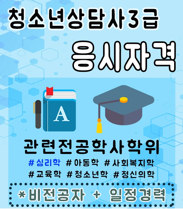 2019-08-01_%EC%B2%AD%EC%86%8C%EB%85%84%EC%83%81%EB%8B%B4%EC%82%AC_-_2%EB%AC%B8%EB%8B%A8.png?type=w1