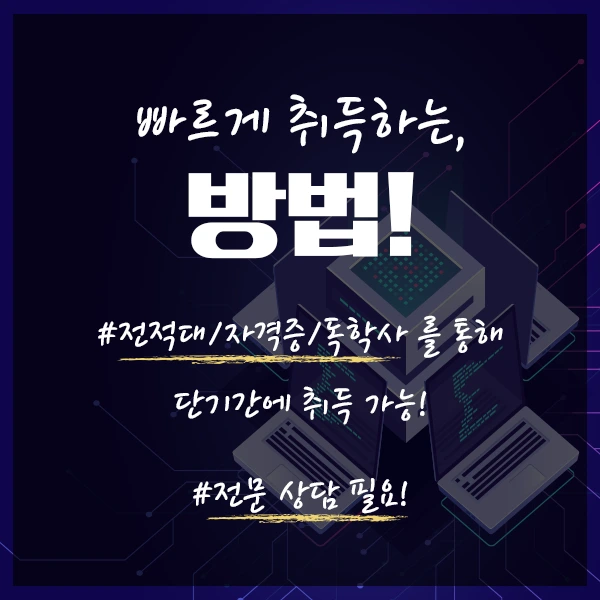 %ED%95%99%EC%A0%90%EC%9D%80%ED%96%89%EC%A0%9C_%EC%A0%95%EB%B3%B4%EC%B2%98%EB%A6%AC%ED%95%99-4%EB%AC%B8%EB%8B%A8.png?type=w1