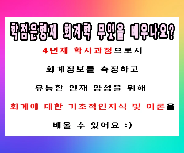 %ED%9A%8C%EA%B3%84%ED%95%992.png?type=w1