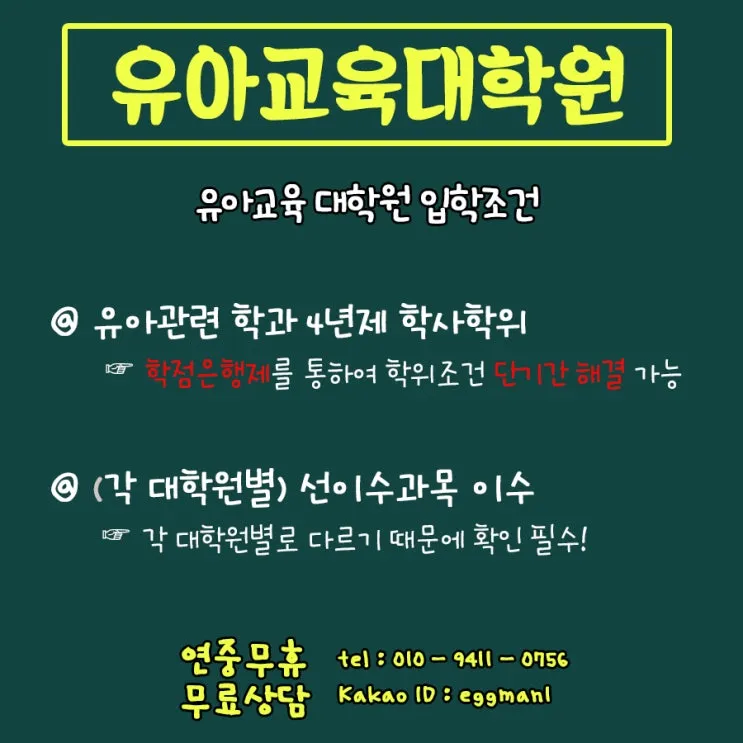 %283%29_%EC%9E%85%ED%95%99%EC%A1%B0%EA%B1%B4.jpg?type=w2