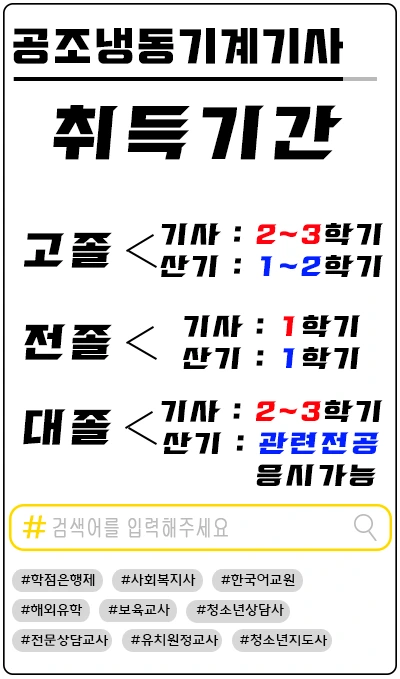 %EA%B3%B5%EC%A1%B0%EB%83%89%EB%8F%99%EA%B8%B0%EC%82%AC4.png?type=w2