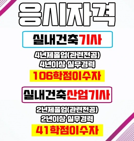 %EC%8B%A4%EB%82%B4%EC%9D%B8%ED%85%8C%EB%A6%AC%EC%96%B4%EC%9E%90%EA%B2%A9%EC%A6%9D%EC%9D%B4%EB%AF%B8%EC%A7%802.jpg?type=w3