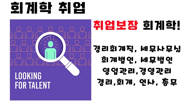 %ED%95%99%EC%A0%90%EC%9D%80%ED%96%89%EC%A0%9C_%ED%9A%8C%EA%B3%84%ED%95%992.png?type=w1