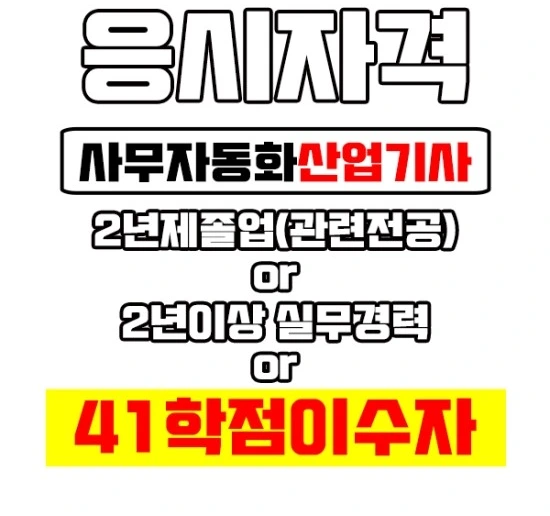 %EC%82%AC%EB%AC%B4%EC%9E%90%EB%8F%99%ED%99%94%EC%82%B0%EC%97%85%EA%B8%B0%EC%82%AC%EC%9D%B4%EB%AF%B8%EC%A7%802.jpg?type=w3